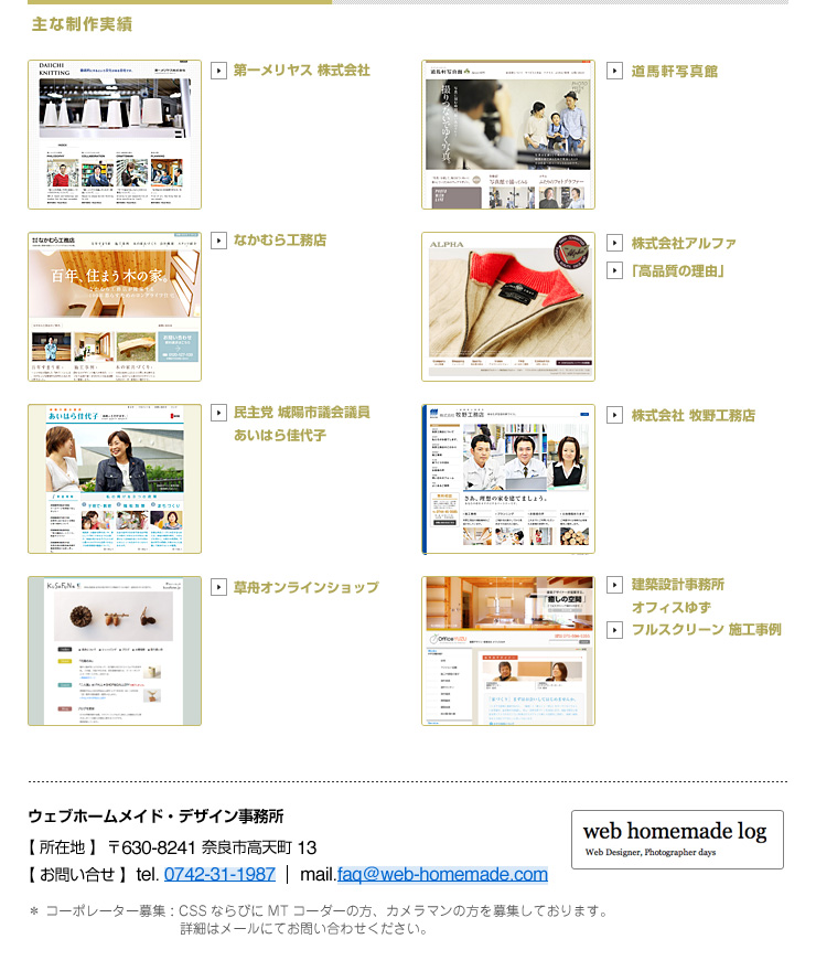 Web HomeMade
